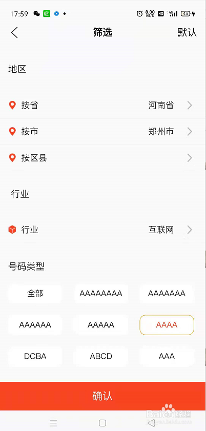 看角如何解锁人脉结交好友？