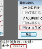 cad草图设置快捷键