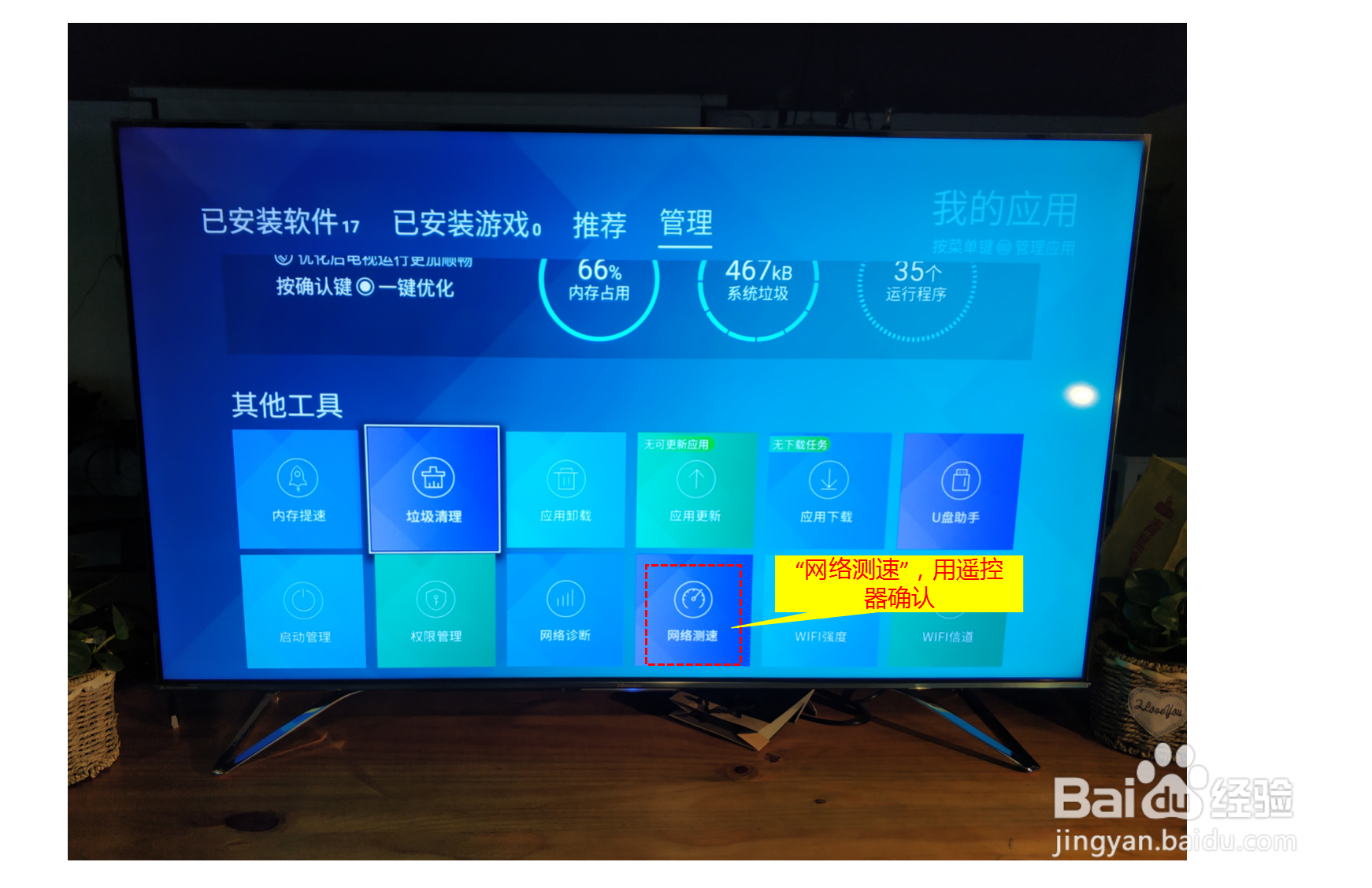 海信电视反应慢怎么办？