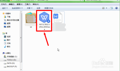 WPS OFFICE办公套件2019安装步骤详解