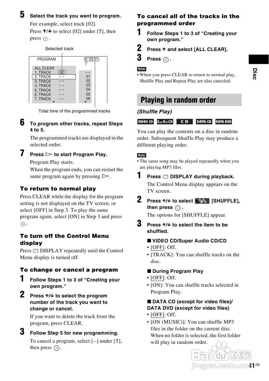 SONY DAV-DZ590K家庭影院说明书:[3]