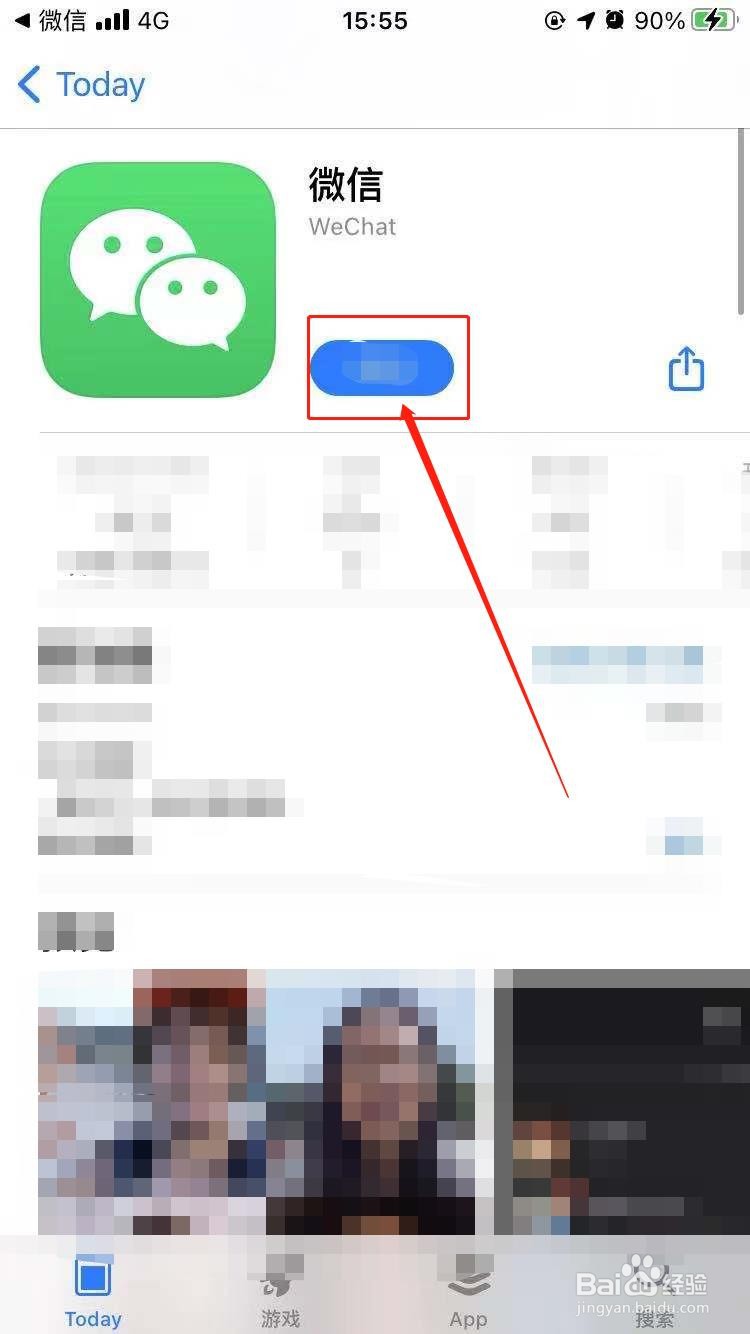 微信转账显示系统升级中怎么办