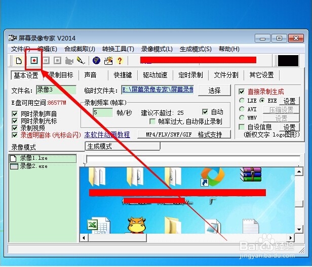 怎么录制电脑屏幕视频 ？