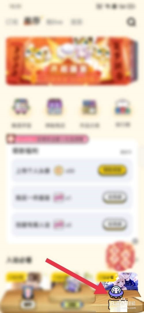 触漫app点赞记录如何隐藏