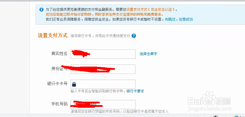 2015淘宝开店方法：[2]支付宝认证步骤