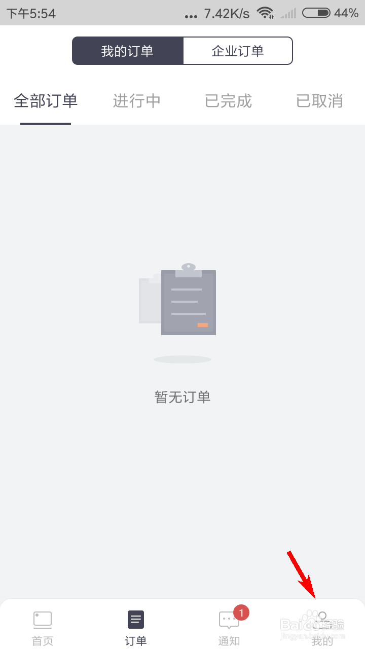 货拉拉企业版怎么设置企业钱包预警金额？