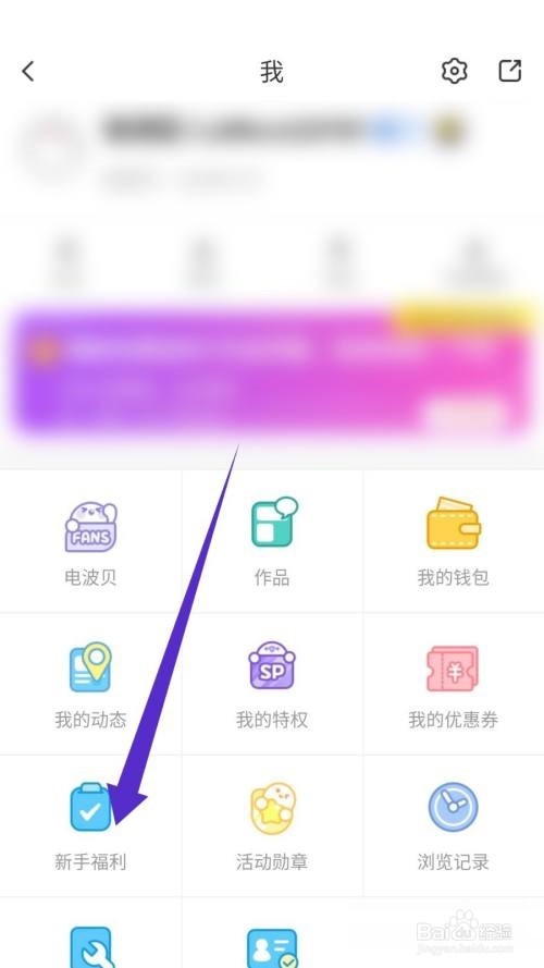 触漫查看日常任务方法