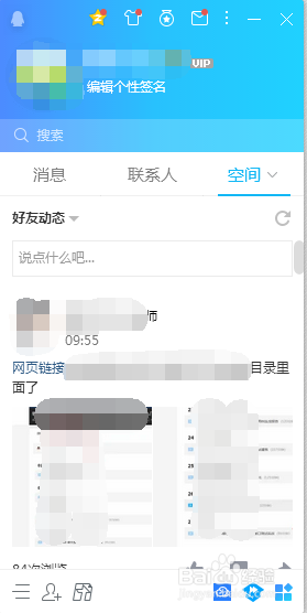 QQ聊天时接收的文件保存在哪
