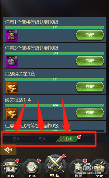 斗三国小游戏如何领取任务奖励