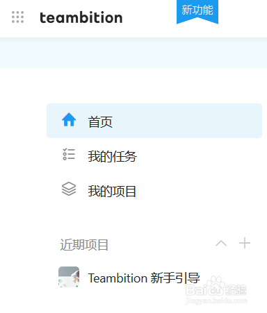 Teambition如何导出企业用户操作日志记录