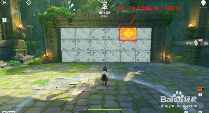 原神轰轰岩块大消除攻略