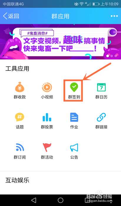 手机QQ群如何签到怎么在手机QQ群里签到