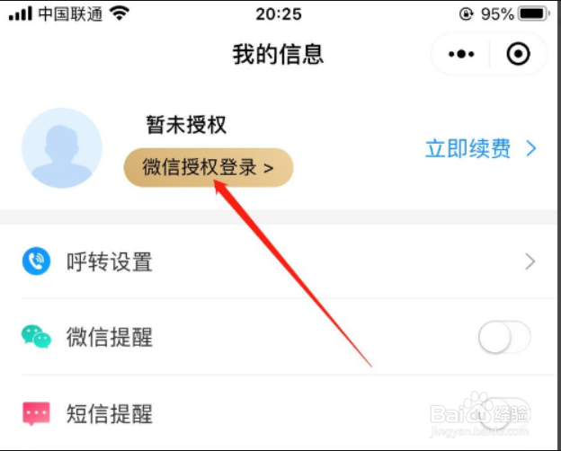101906沃助理怎么取消