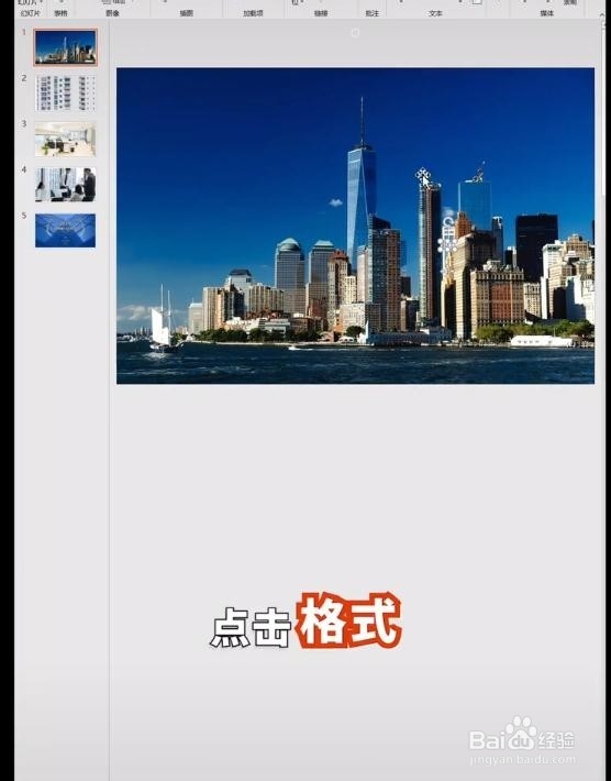 PPT炫丽动态制作一镜到底缩放定位