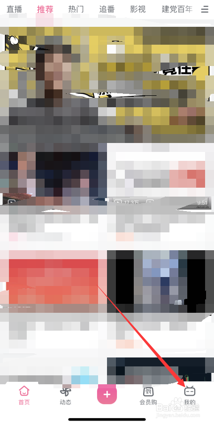 如何开启哔哩哔哩追番模式