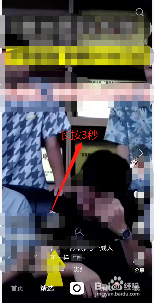 快手上看到不喜欢的广告怎么办