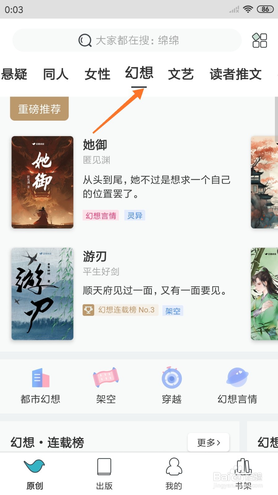 豆瓣阅读中怎么查看流杀