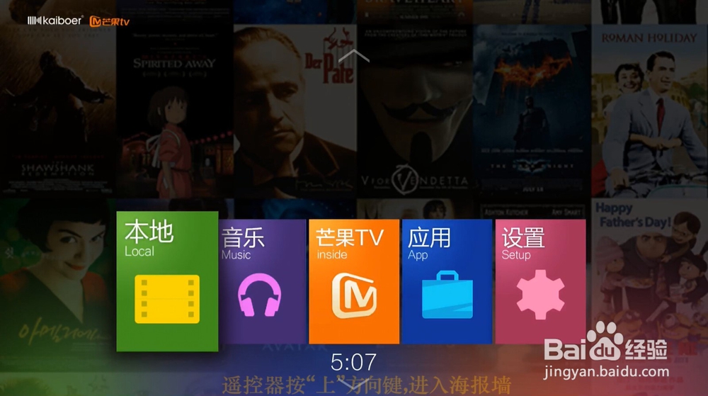 开博尔K9 Plus新版海报墙如何使用
