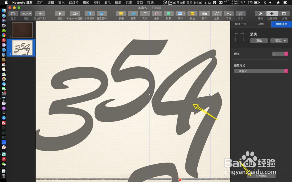 keynote怎么制作5秒倒计时动画