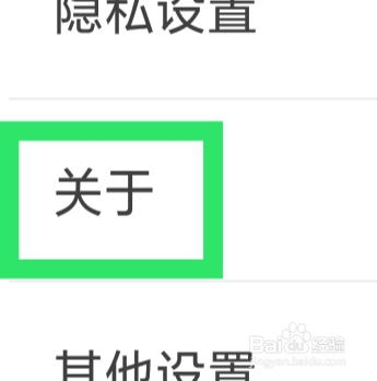 宜搜小说APP怎样查看微信公众号