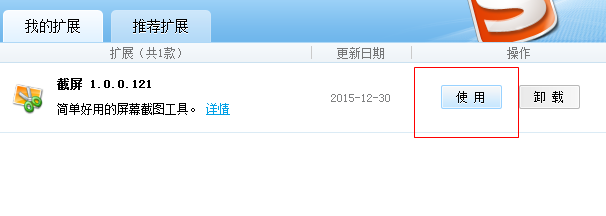 windows系统如快速截屏 简便截屏方法