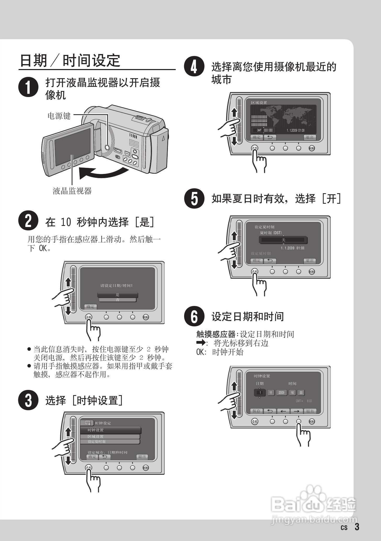 JVC GZ-HD300AC数码摄像机说明书:[1]