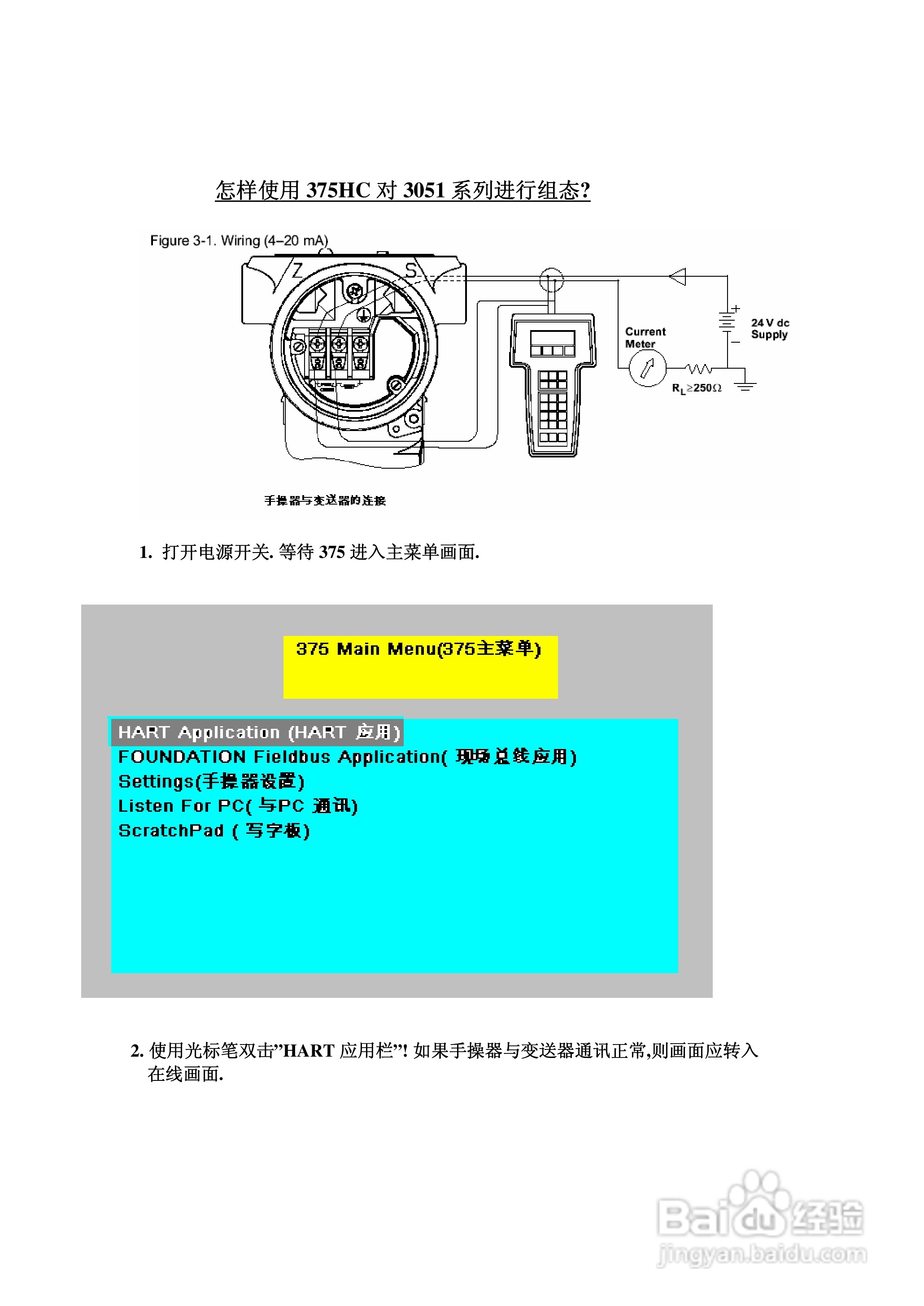 通中电力375手操器说明书