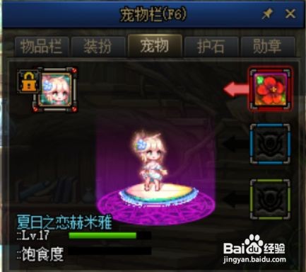 地下城刃影升级伤害怎么提升