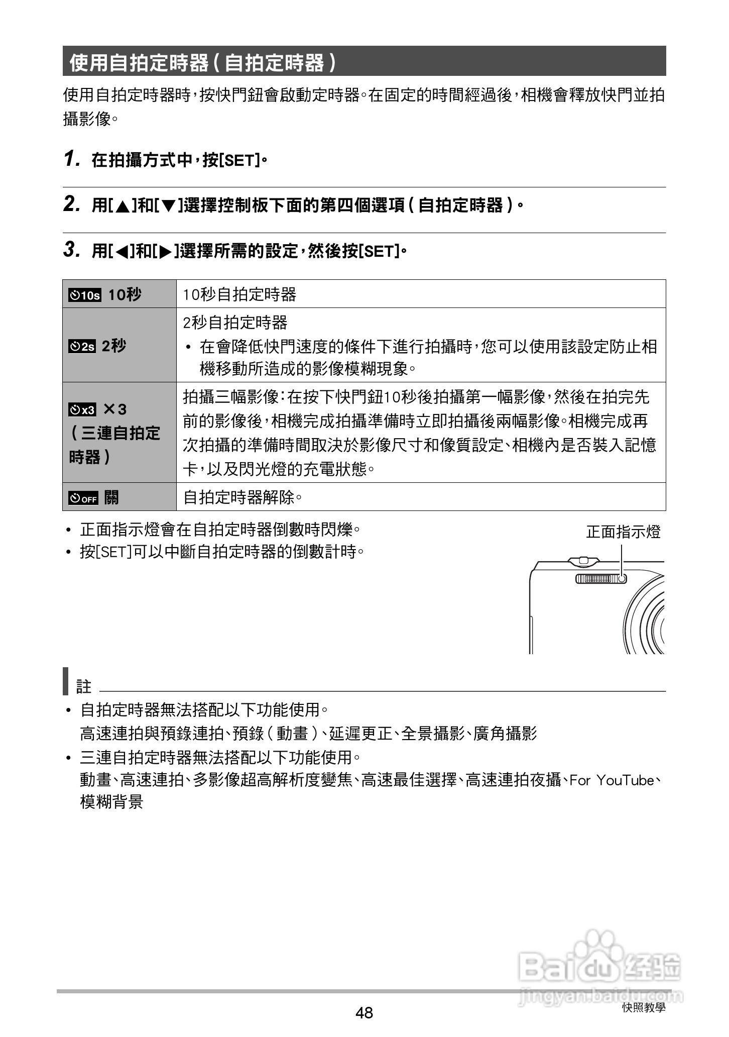 卡西欧EX-ZR20数码相机使用说明书:[5]