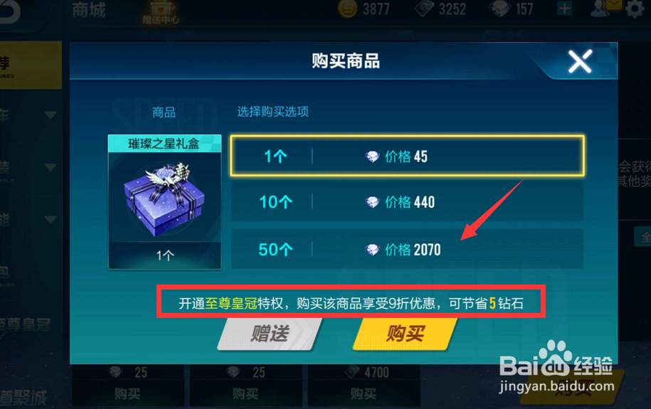 QQ飞车手游璀璨之星如何获得