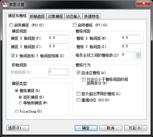 AutoCAD怎么设置对象捕捉