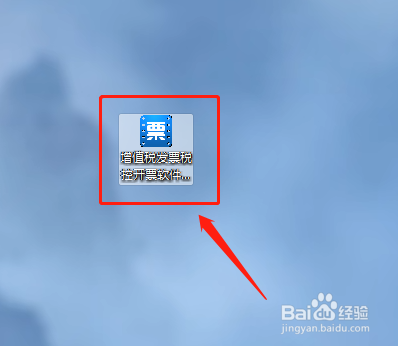 财务如何用最新的发票软件给客户开增值发票