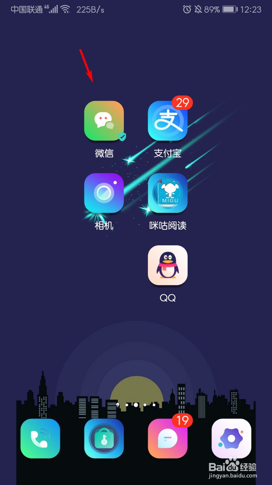 微信如何关闭指纹支付