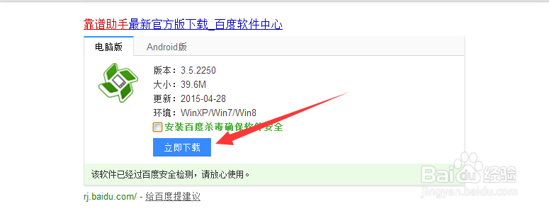 怎么用电脑登录微信全攻略
