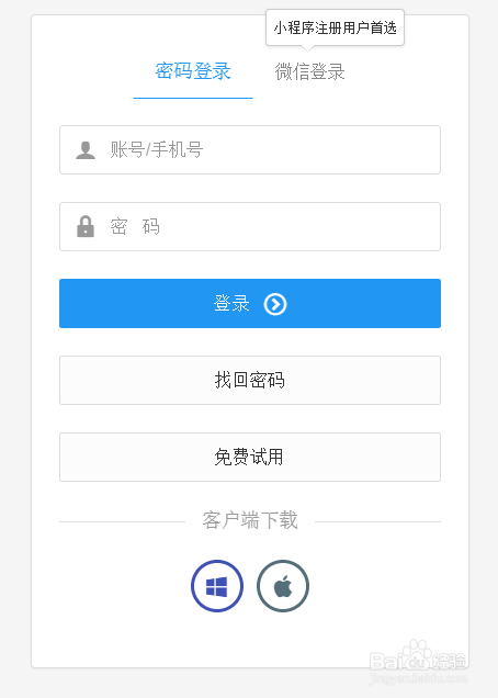 多多情报通—拼多多商家登录电脑版下载怎么操作
