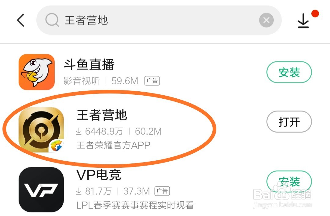 怎么查询王者荣耀以前的账号在哪个区?