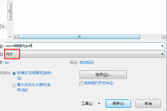 Word文档如何转换为pdf