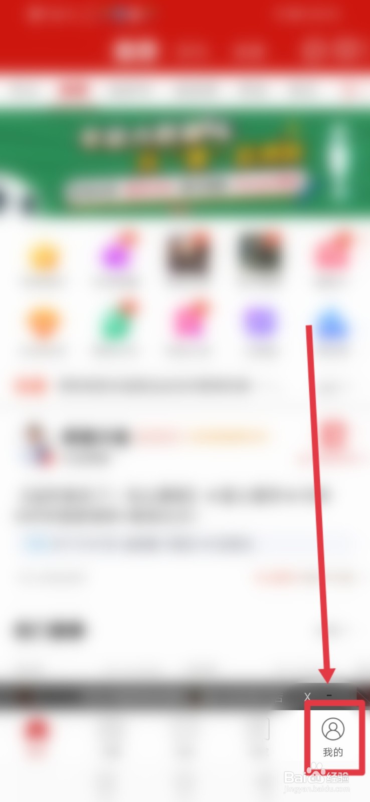 疯狂红单如何关闭进球声音提示
