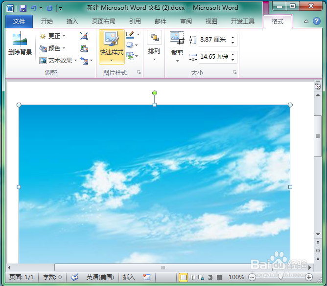 怎样巧用电脑自带的截屏功能
