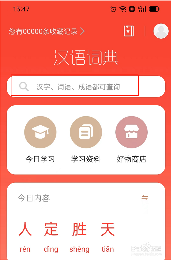 文思的意思怎么解释
