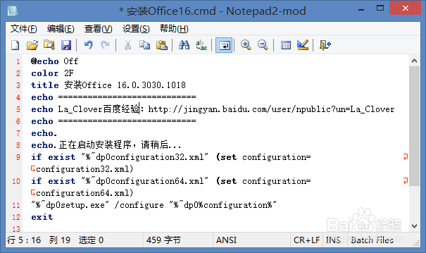 微软Office16Office2015简体中文版安装图文教程
