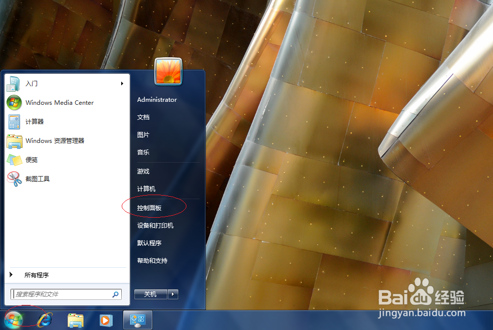 Windows 7如何还原系统图标默认值