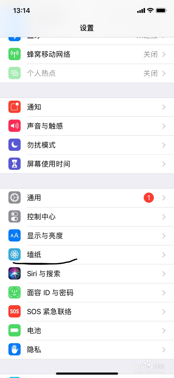 iPhone怎么设置动态的壁纸