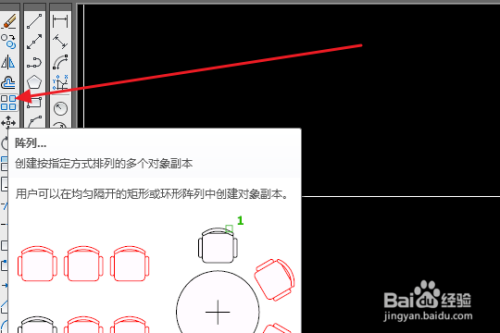 AutoCAD怎么使用矩形阵列绘图