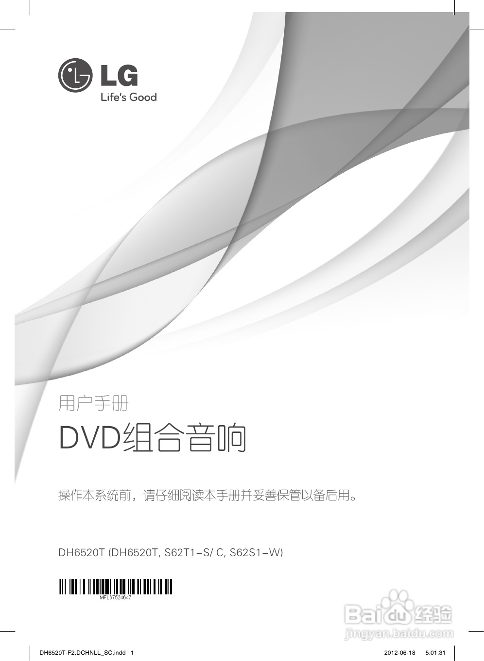 LG DH6520T音响使用说明书:[1]