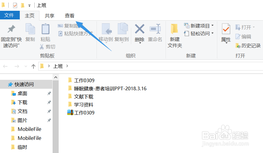 怎么统一设置电脑文件查看方式