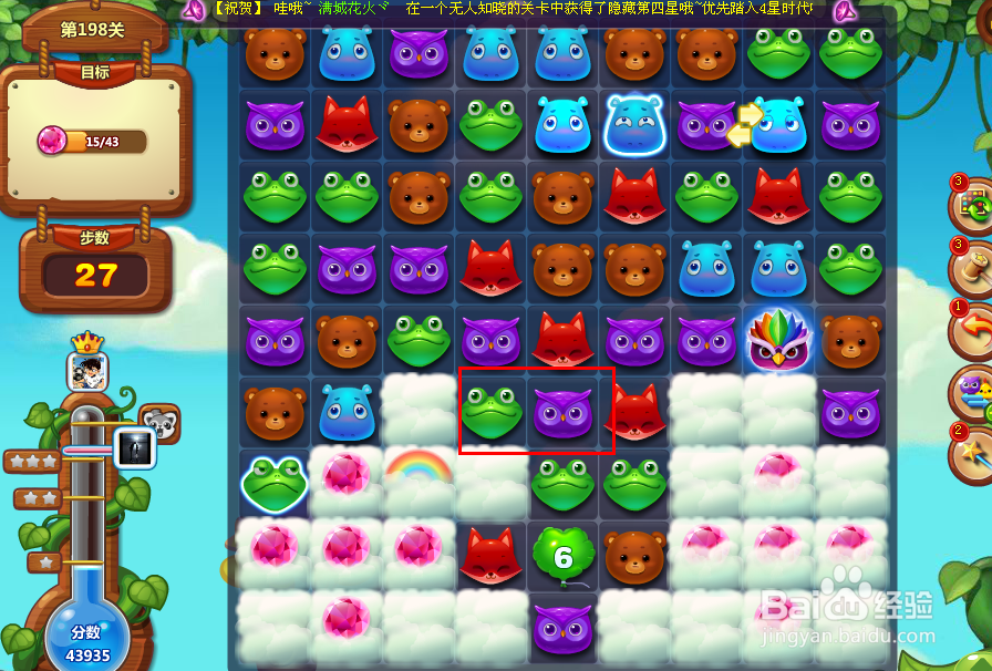 开心消消乐游戏攻略 198关