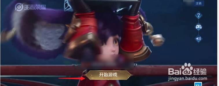 王者荣耀后生可畏印章怎么获得