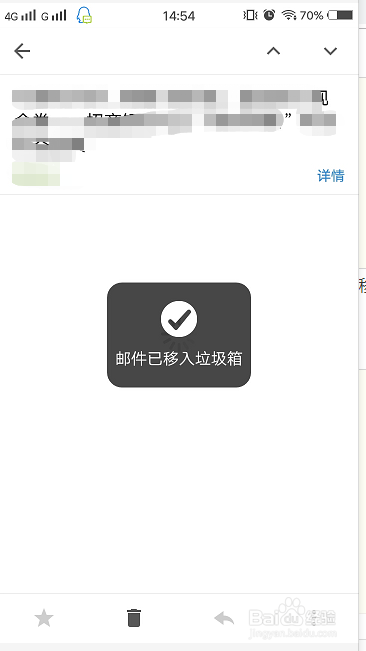 手机qq邮箱怎么屏蔽广告邮件