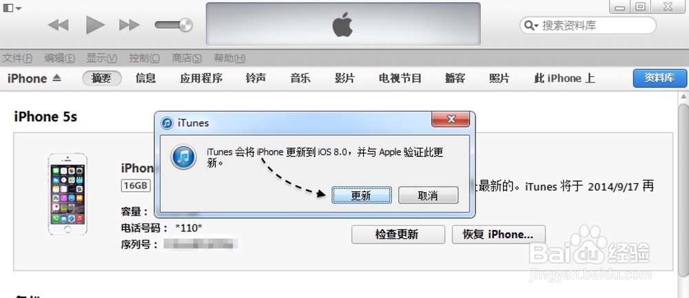 iOS8 GM固件下载以及升级教程